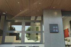 Lainnya Sha Tsui Dandi Homestay