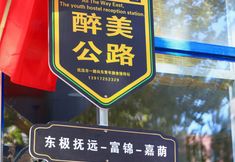 Lain-lain 4 Yilu Xiangdong Youth Hostel