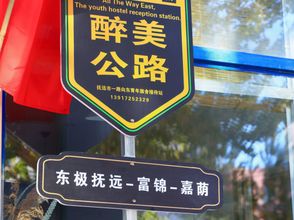 Lain-lain 4 Yilu Xiangdong Youth Hostel