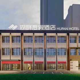 Logo 1 TAIYUAN HU PAN HOTEL, Jiancaoping Qu Hotels