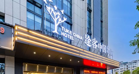 Others 2 Tuke China Hotel