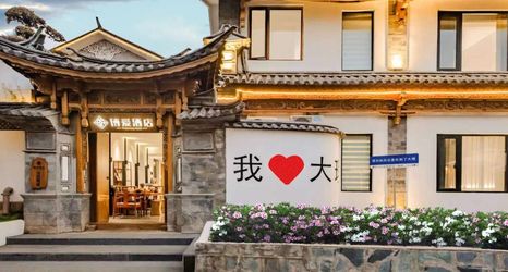 Others 2 Bo'ai Hotel (Gucheng Honglongjing)