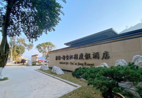 Others GINLAN JIA· XIN'ANJIANG RESORT