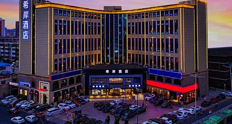 기타 2 Xana Hotelle (Zhengzhou Weilai Road Convention and Exhibition Center)