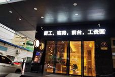 Others Hanting Hotel (Guiyang Grand Cross Minsheng Road Delicious Street Branch)