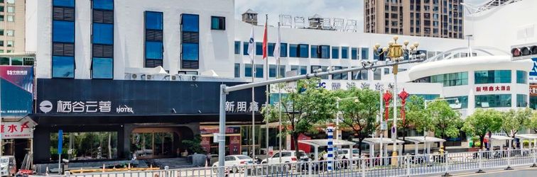 其他 Habitat in Valley ,Dwell in Cloud