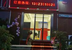 Others 3 Zhengzhou Yulong Hotel