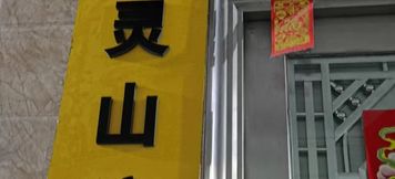 其他 2 Nanning Lingshan Apartment