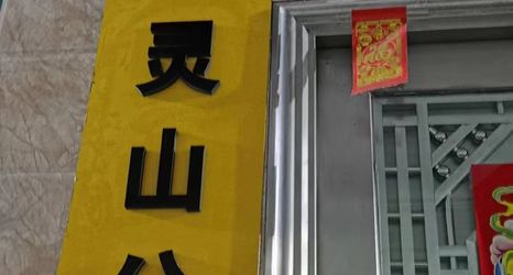 其他 2 Nanning Lingshan Apartment