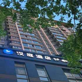 Logo 1 HanTing Hotel (Xi'an Yanta West Road Art Academy), Xi'an Hotels