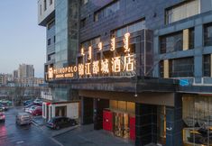 其他 2 Jinjiang Metropolo Hotel (Ordos Wanzheng Plaza)