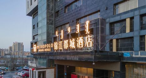 其他 2 Jinjiang Metropolo Hotel (Ordos Wanzheng Plaza)