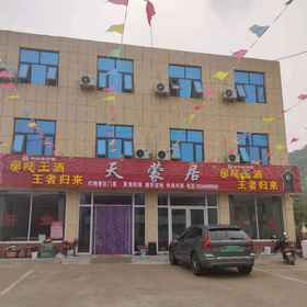 Hotel Exterior 1 費縣天蒙居酒店, 费县 酒店