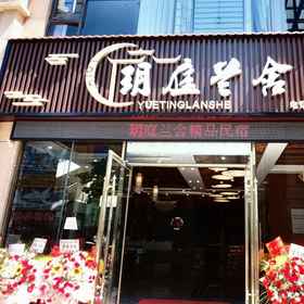 Hotel Exterior 1 Zhaotong Yuting Lanshe Homestay (Shenggenshanshui Branch), Yanjin Xian Hotels