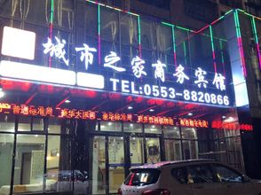 Others 4 Chengshi Zhijia Business Hostel