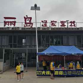 Logo 1 Changhai Lidao Yujia Chinese Inn, Tahewan Hotels