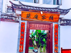 其他 4 Lanting Inn