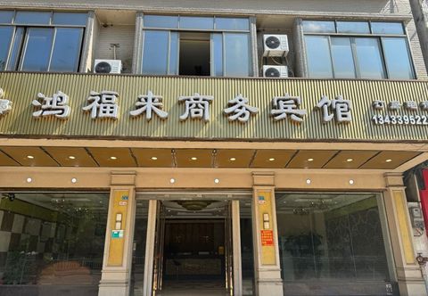 その他 Huaiji Hongfulai Hotel