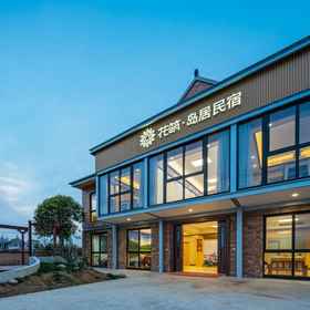 Logo 1 Floral Hotel · Shanghaidaoju Hotel (Chongming Nanmen Pier Branch), Shanghai Hotels