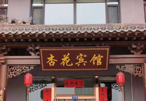 Others Xinghua Hotel Xiangyang