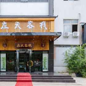 Hotel Exterior1Yongcheng yingtianzhen beauty pageant Hotel,柘城县飯店