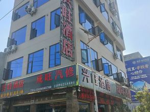 Others 4 Xingwang Hotel (Zhenxiong Pingshangzhen)