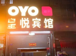 기타 4 Huangyue Hotel (Nanning Mengzhidao Jinhu Square Subway Station)