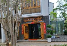 Khác 7 Chengjiang Fulan Pavilion Boutique Homestay (Guanglong Town)