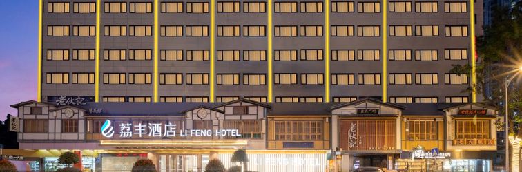 Others LI Feng Hotel
