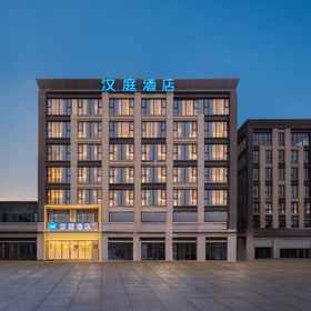 Logo 1 HanTing Hotel (Hefei Binhu Jinmen Water Street Sunac Land), Chaozhou Ancient City Hotels