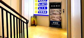 Lain-lain 3 Xiyingshanwujiudian