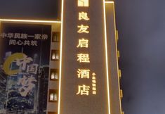 Others 4 Companion Departure Hotel(Guangzhou Xiaobei Metro Sation)