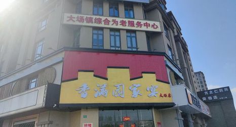 Others 2 7Days Inn Hotel (Shanghai University)