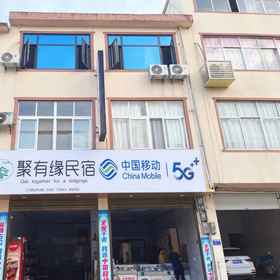 Hotel Exterior1Juyouyuan Homestay，王仙乡人口和计划生育服务中心飯店