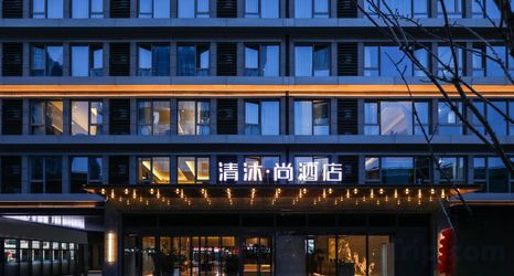 其他 2 Qingmu • Shang Hotel NanjingNan Sation