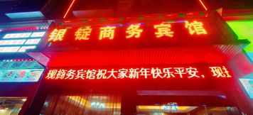 Khác 3 Yinding Business Hotel (Longhui County Bus Terminal)