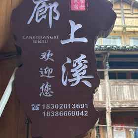 Hotel Exterior 1 Dali Dongzhai Langshangxi Homestay, Cengong Xian Hotels