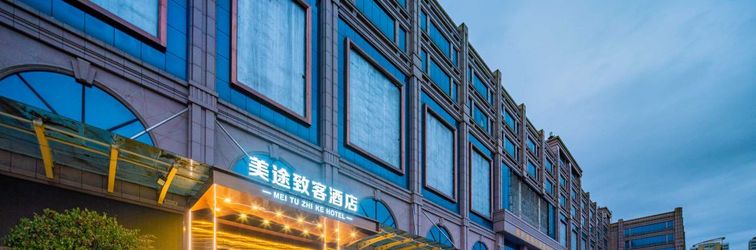 Others Meitu Zhike Hotel (Xi'an Tangdu Hospital Textile City Subway Station Branch)
