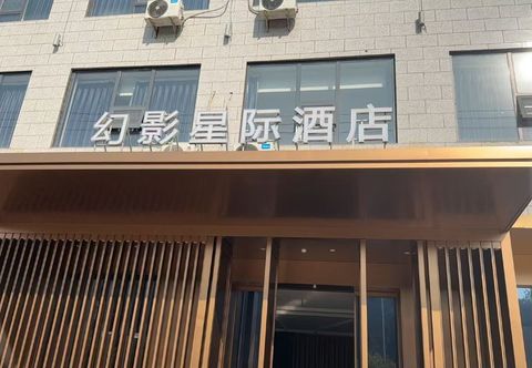 其他 Huanying Xingji Hotel