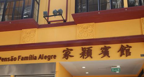 Lainnya 2 Joyful Family Inn