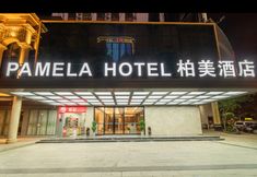 其他 2 Baimei Hotel (Maoming High-speed Railway Station North Square)