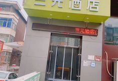 Khác 2 Sanyuan Hotel (Taiyuan Railway Station Clothing City Branch)