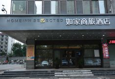 其他 3 Homeinn Selected Hotel (Xi'an Northwest University of Political Science and Law Mingdemen Zhuque Avenue)