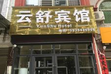 Others Neixiang Yunshu Hotel