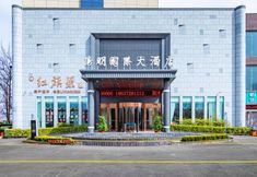 อื่นๆ 4 Yangming International Hotel