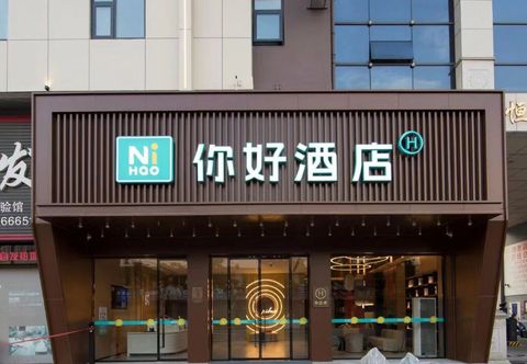 其他 Ni Hao Hotel (Quzhou Railway Station)