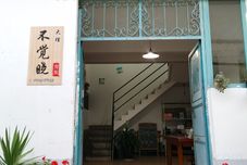 Others Dali Bu Jue Xiao Hostel