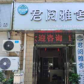 Hotel Exterior 1 Luoyang Jun Yue Ya She Homestay (Mantling Subway Station Store), Changan Rd Hotels