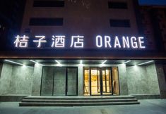 Lain-lain 4 Orange Hotel (Beijing Guomao)