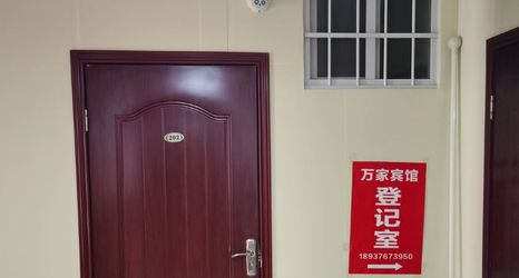 기타 2 wanjia Apartment